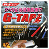 (91100)G-TAPEレギュラー 〔038305〕 (他7点) (91100)G-TAPEレギュラー 〔038305〕 (他7点)