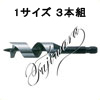 (73004)№5A ショートビット【1サイズ3本セット】 5-S090 (他2点) (73004)№5A ショートビット【1サイズ3本セット】 5-S090 (他2点)