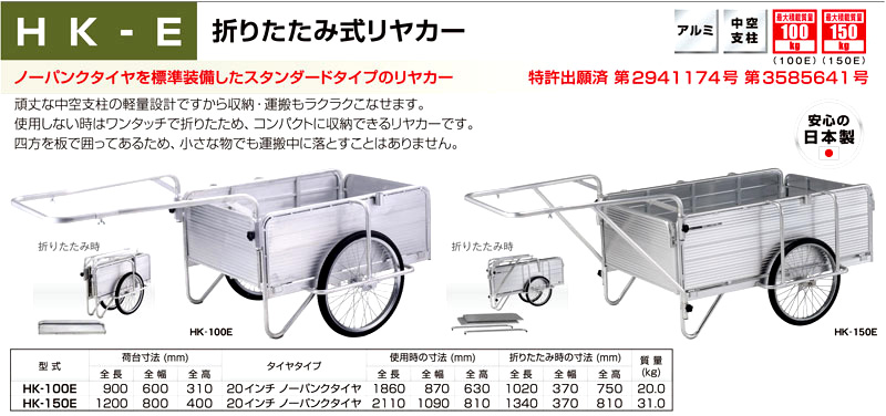 アルミ製 折りたたみ式 リヤカー HKW180L アルインコ 日本製 国産 アR 北海道配送不可 代引不可 通販