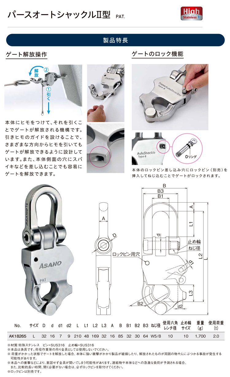 買取 価格店舗 パースオートシャックル2型 AK18265＜浅野金属工業＞ スポーツ・アウトドア