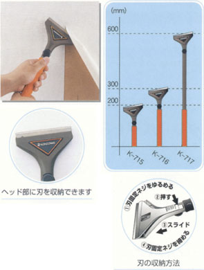 スクレィパーPRO-200