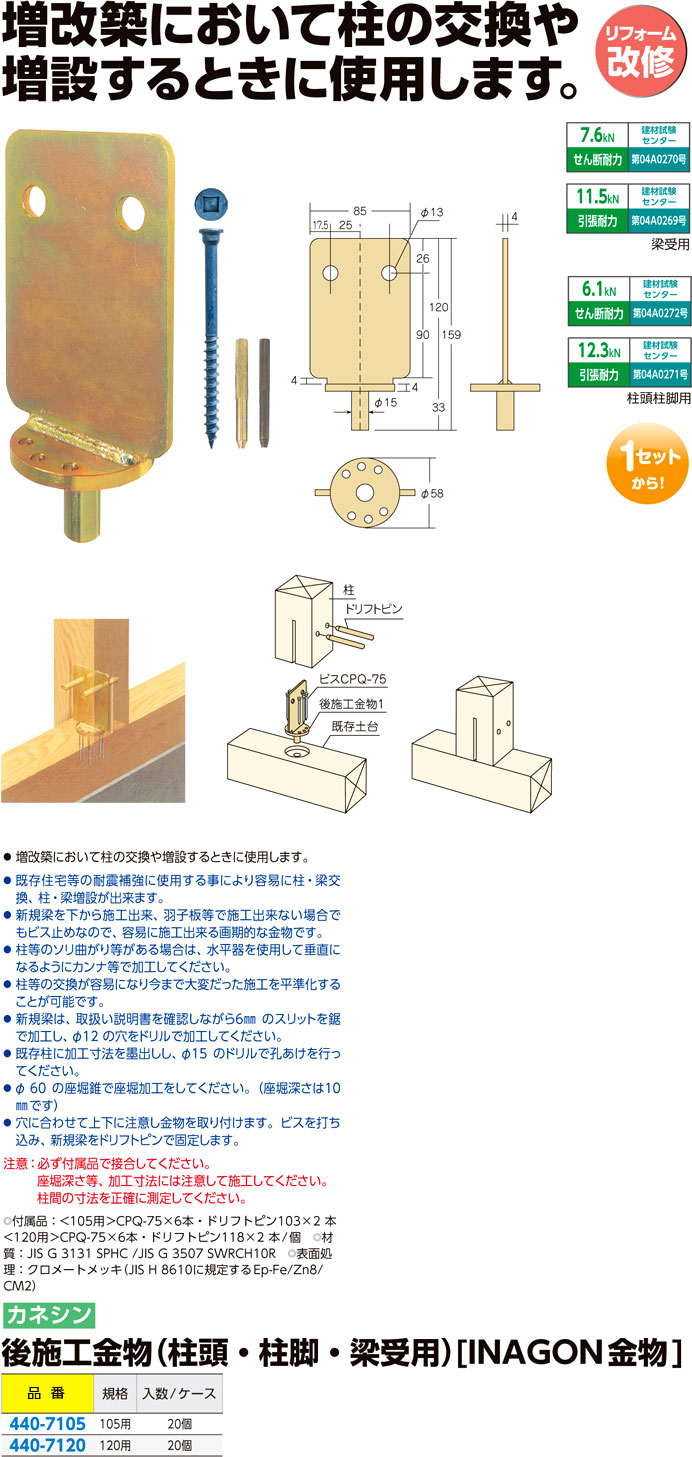 宇宙の香り 【】【10個】リフォーム対応 後施工金物2（105用） 対応梁成/150・180・210mm 梁受用 [柱と梁、梁と梁を緊結する時に使用]  175010 カネシン アミ