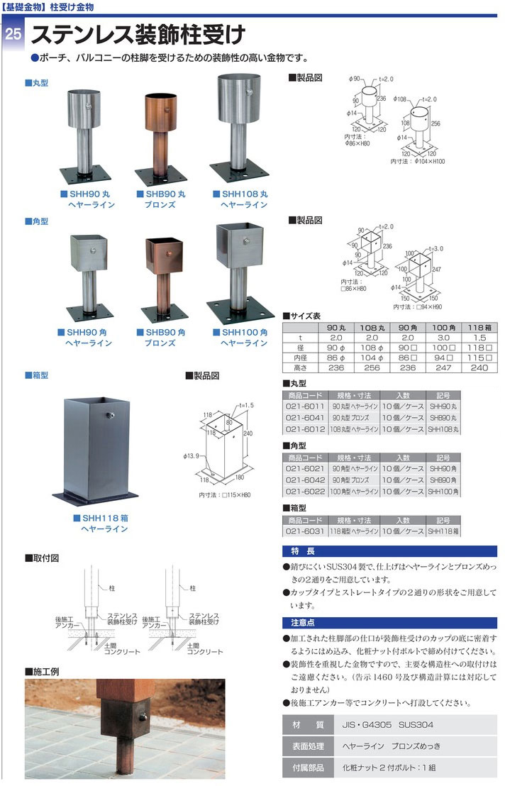 非売品 ステンレス製 角型 90角<BR>HH1-090K 研磨仕上げ<BR>