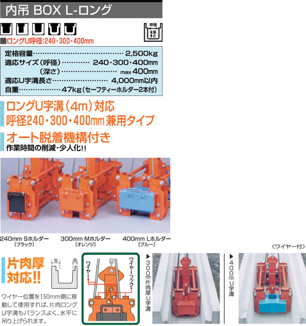 最大43%OFFクーポン ファースト店サンキョウトレーディング マシンバイス LD-800 コンクリートU字溝吊りクランプ 解放フック付 