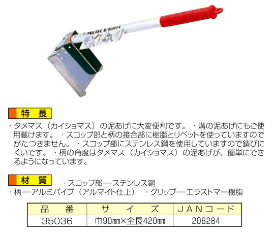 〔モンブラン〕らくらくドロあげ