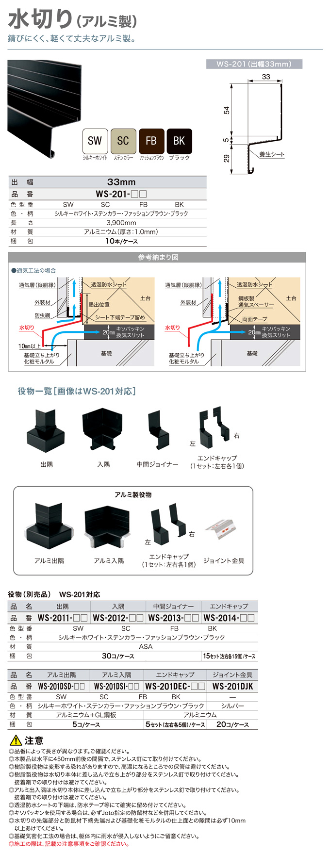 世界有名な JOTO 水切り出隅 樹脂製 ファッションブラウン WS-2011-FB 30個