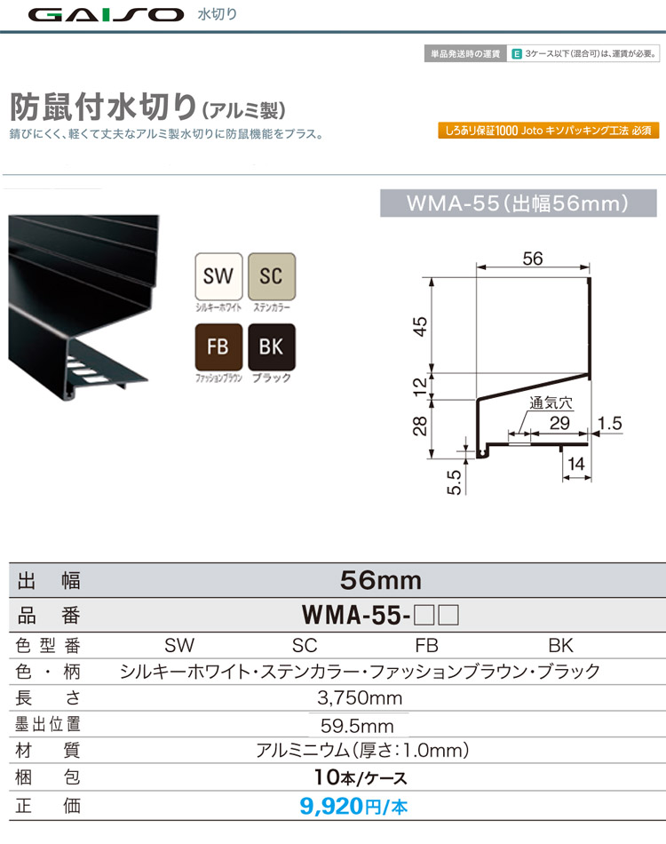 世界有名な JOTO 水切り出隅 樹脂製 ファッションブラウン WS-2011-FB 30個