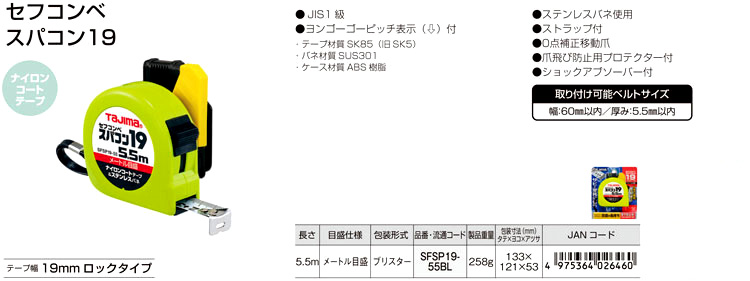 セフコンベスパコン19