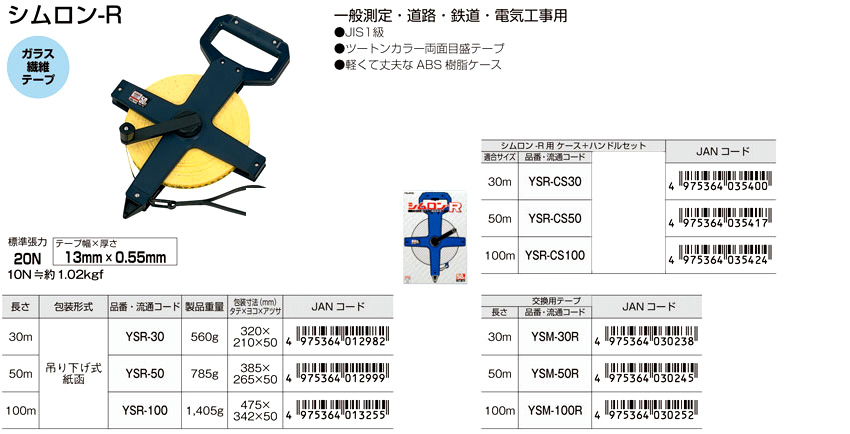 最新作好評 YSR-100 タジマ シムロン (/YSR-100/) エアコンのタナチュウ 通販 PayPayモール 