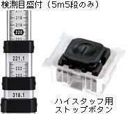 内のり測定目盛