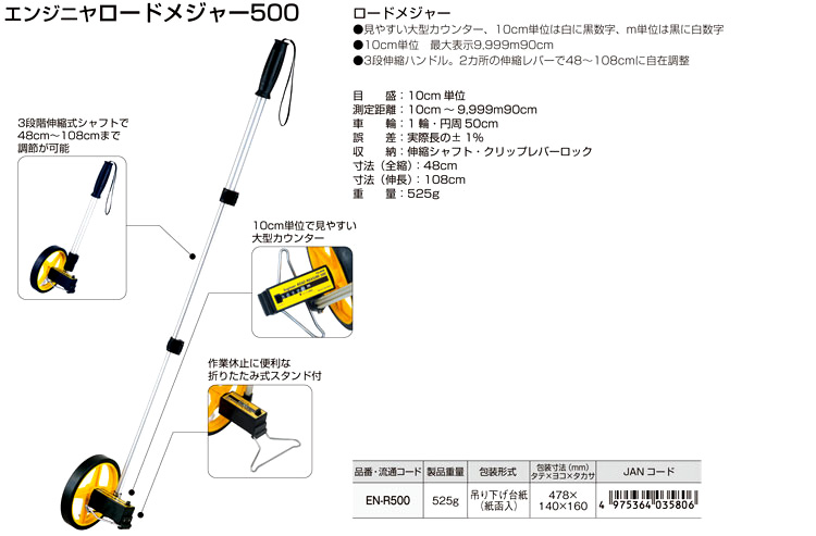 最新人気 タジマ エンジニヤロードメジャー 500