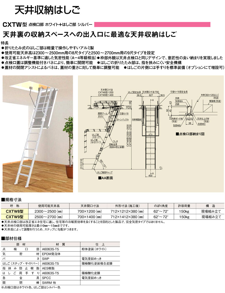 90％以上節約 多売堂ノダ 天井収納はしご TH-209 8尺タイプ 手摺り付 便利な折りたたみ式 NODA