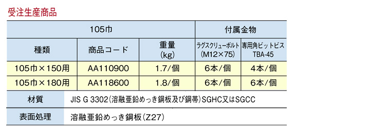 期間限定の激安セール 家ファン  店タナカ 内折り梁受け金物 120巾×300 AA1307 10入1ケース