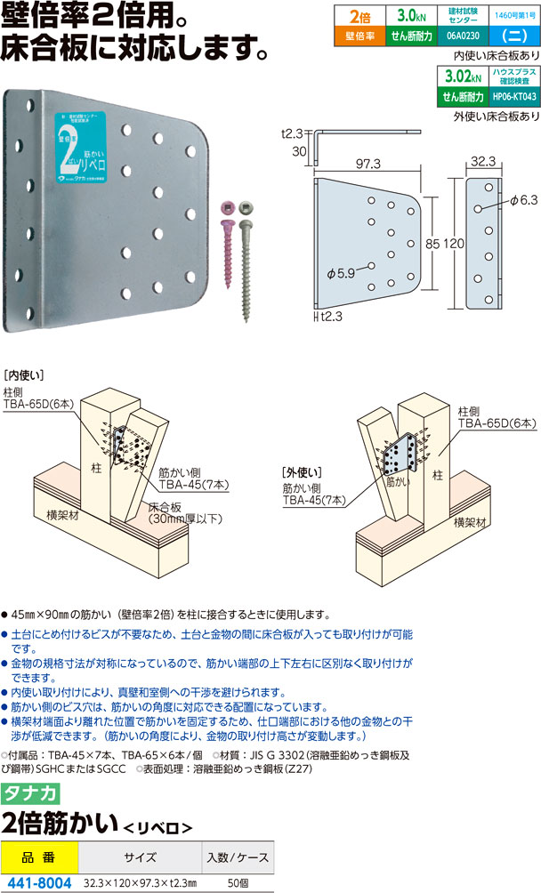 引出物 タナカ ２倍筋かい リベロ３ ５０個入 AA1093 建築金物 DIY 金具 施工 内装 金物 ﾘﾌｫｰﾑ