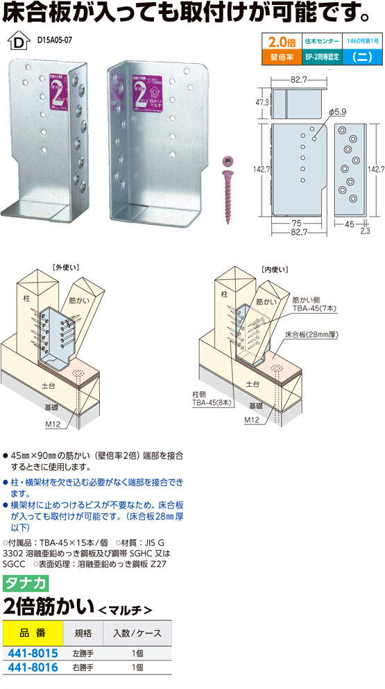 引出物 タナカ ２倍筋かい リベロ３ ５０個入 AA1093 建築金物 DIY 金具 施工 内装 金物 ﾘﾌｫｰﾑ