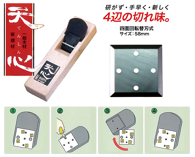 印象のデザイン 東大作 鉋 カンナ ワンタッチ式 替刃式