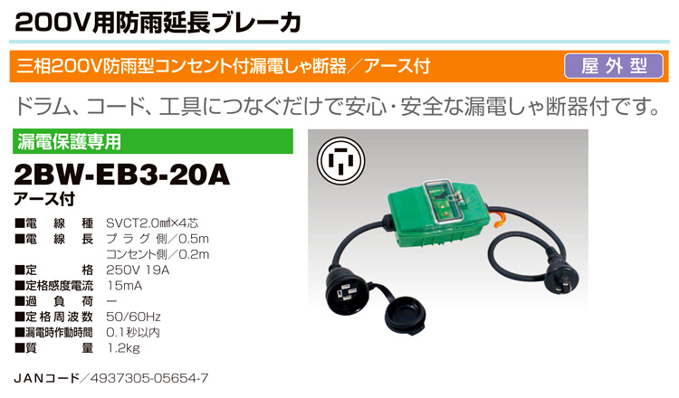 日動工業 工具 カタログ NICHIDO 電工ドラム 延長コード 通販