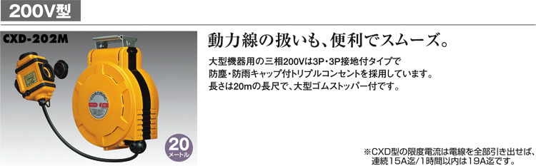 ランキング第1位 KanamonoYaSan KYSハタヤ コードマック 三相200V接地付 20A 13m CLD-132M 