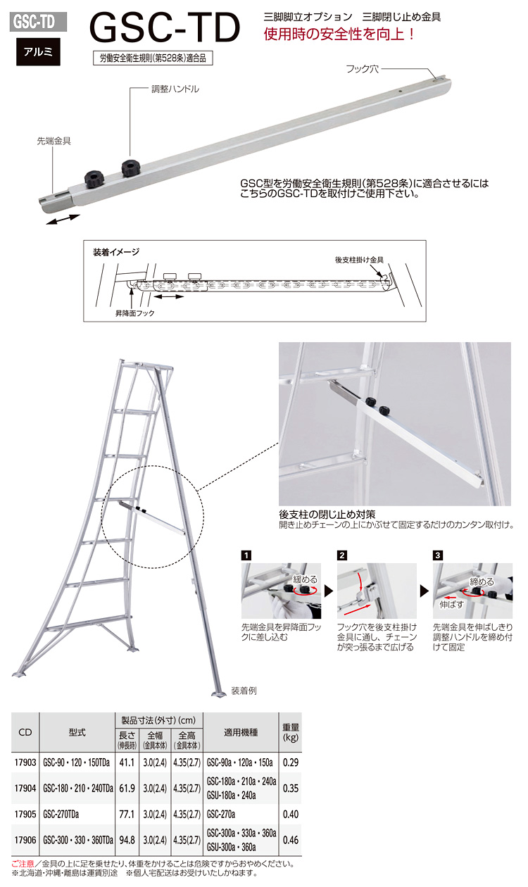 【長谷川三脚オプション】三脚閉じ止め金具