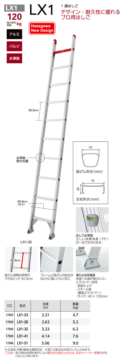 ピカコーポレイション はしご ハシゴ 梯子 ピカコーポレイション ピカコーポレーション 脚アジャスト式 2連はしご レベルラダー LYS-77 