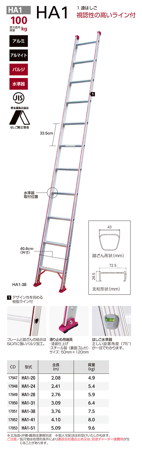 高品質 耐久性に優れたプロ用 一連はしご LX1-23