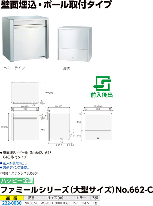 最低価格の 壁面取付 ポール取付タイプ <br> <br>ポスト <br>682 ヘアライン <br>シリンダー錠