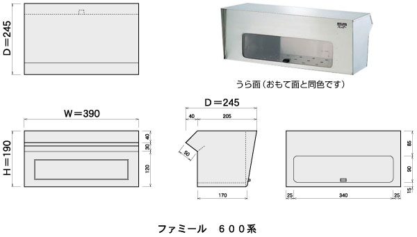 ファミールステンレスポスト(小型)【壁面埋込】/ポール取付タイプ