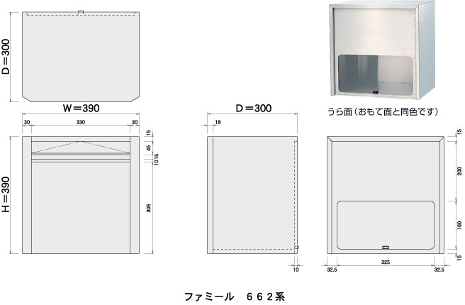 ハッピー金属 ファミールポスト 662 門扉、玄関