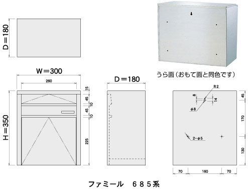 ファミールステンレスポスト【壁面取付専用】