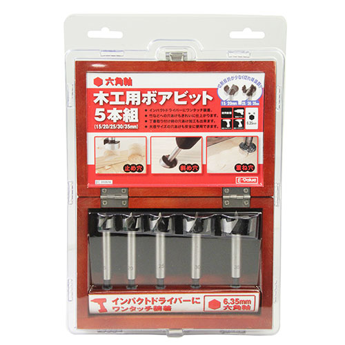 〔E-Value〕木工用ボアビット5本セット