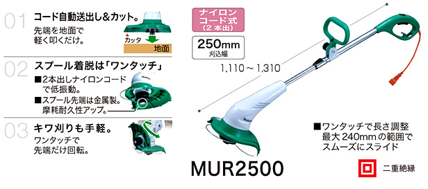 素晴らしい マキタ makita 草刈機 250mm MUR2500 B040102