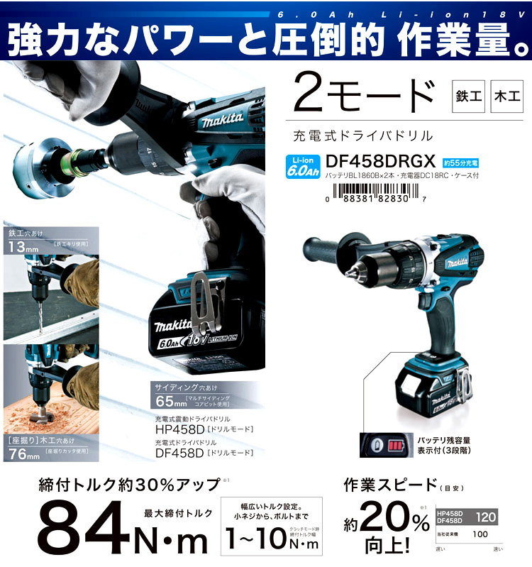 18Ｖ【6.0Ah電池付】充電式ドライバドリル