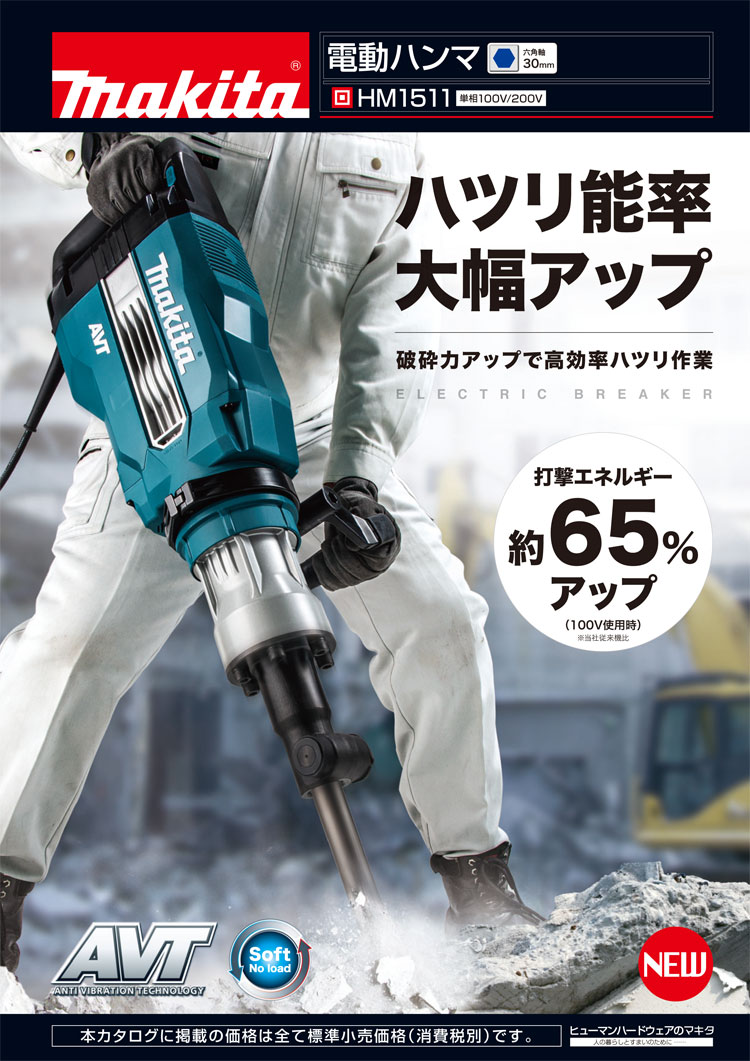 古典 マキタ電動工具 ブルポイント 六角軸シャンク30mm 30mm×410mm A-21288