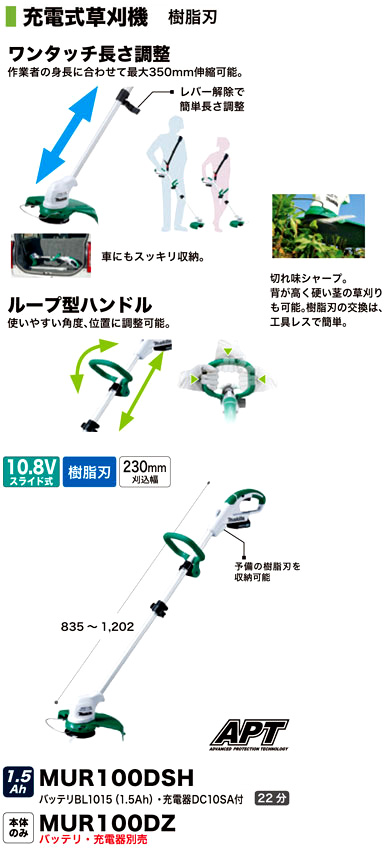 好評受付中 マキタ 充電式草刈り機 MUR100DZ 刈込幅 230mm 本体のみ バッテリ 充電器別売 makita 10.8V 