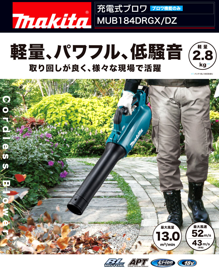 18V【6.0Ah電池付】充電式ブロワ