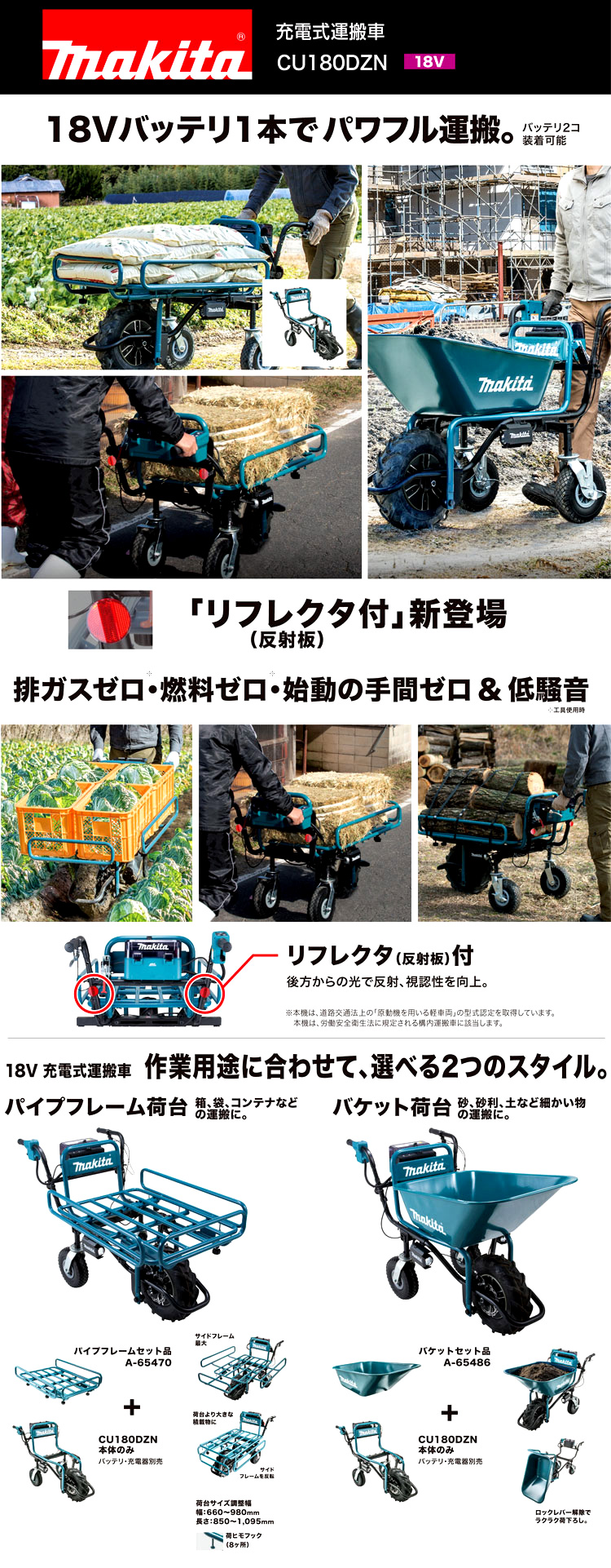 激安ブランド マキタ 充電式運搬車用 補助輪アタッチメント A-68878