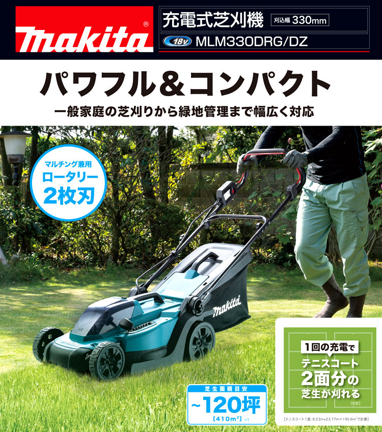 今ダケ送料無料 マキタ電動工具 MLM001G用草刈刃 A-75465