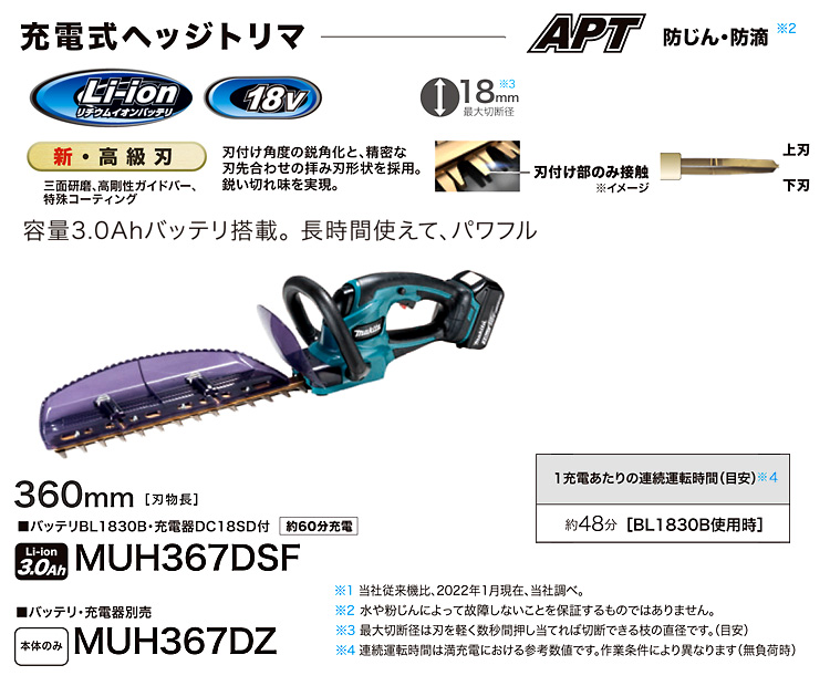 日時指定 マキタ MUH500DZ 充電式生垣バリカン 充電式ヘッジトリマ 刈込幅500mm 18V ※本体のみ 使用には別売のバッテリ 充電器必須  コードレス