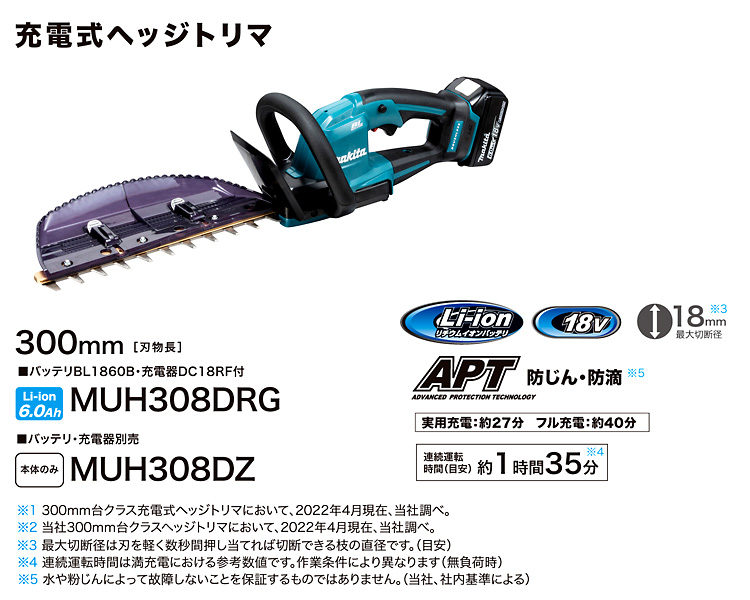 おトク マキタ ヘッジトリマ MUH368DRG 18V 充電式 トリマ バッテリBL1860B×1本 充電器DC18RF付 makita 枝木 剪定 