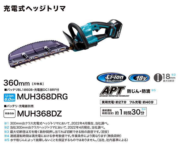 超美品の マキタ 18V 充電式ヘッジトリマ MUH468DRG バッテリBL1860B×1本 充電器DC18RF付 刃物長460mm 偏角拝み刃仕様  コンパクトブラシレスヘッジ