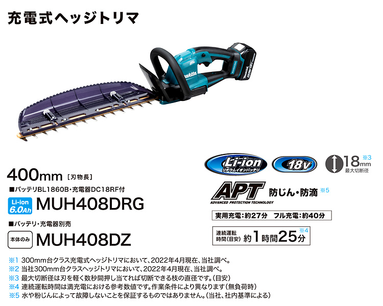 専門店 マキタ makita 360ミリ充電式両刃ヘッジトリマ MUH368DRG