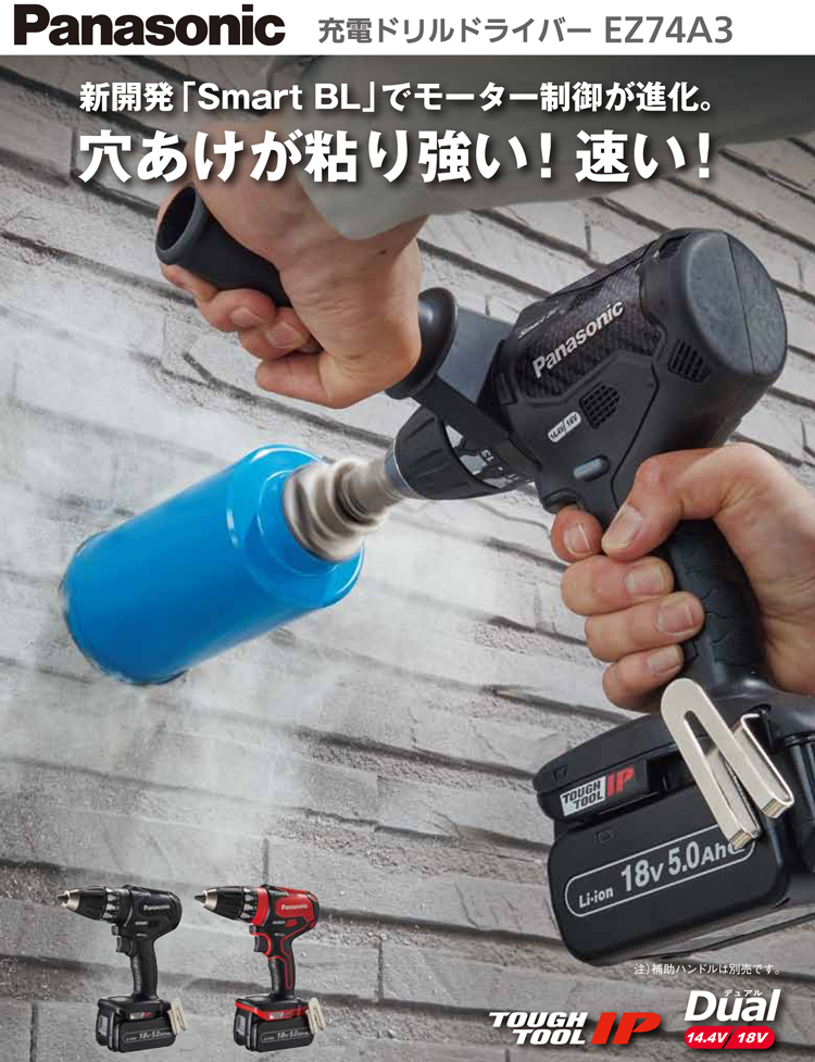 18V14.4V兼用Dual充電ドリルドライバー【本体のみ】