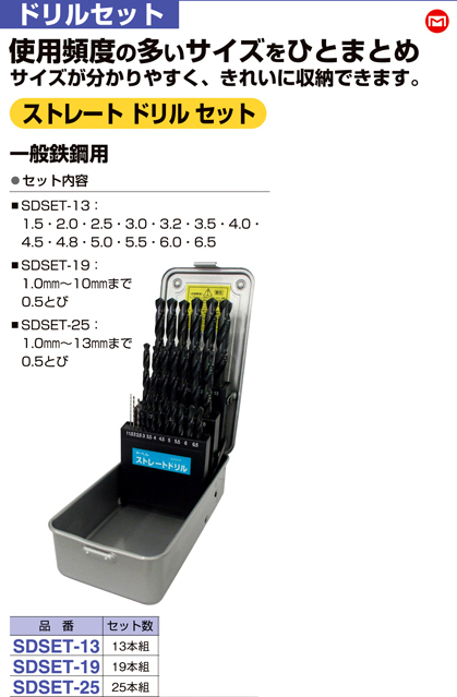 ファッションの ストレートドリルセット マーベル SDSET-19 スポーツ レジャー DIY 工具 ドリル  レビュー投稿で次回使える2000円クーポン全員にプレゼント