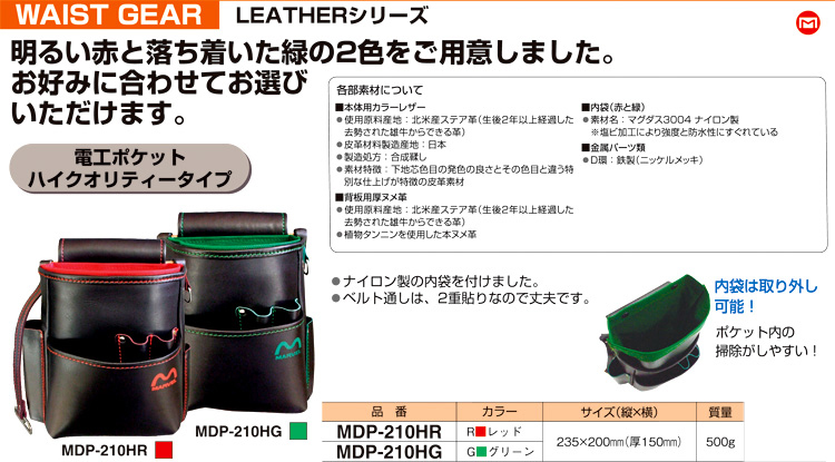 安い マーベル ＷＡＩＳＴ ＧＥＡＲ 腰袋ハイクオリティ グリーン MDP-210HG