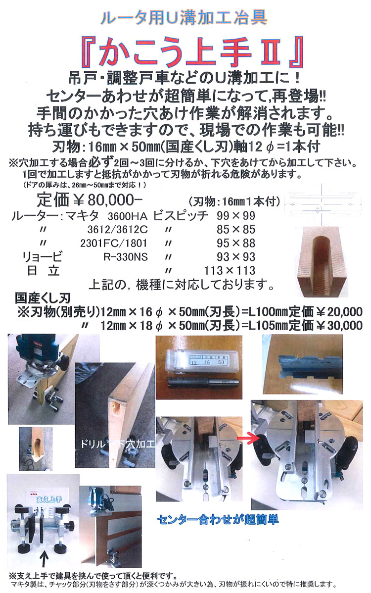 ファッション 丸喜金属 ささえ上手 建具の簡易固定に便利な道具