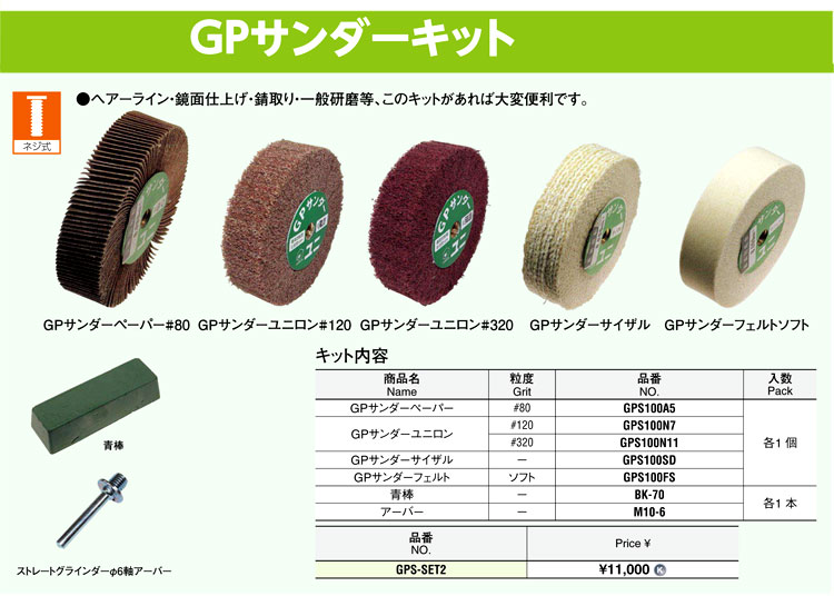 柳瀬（株） ヤナセ ＧＰサンダーサイザル２ GPS-SD2 5個 通販