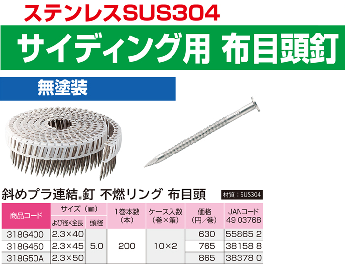 お買得！】 若井産業 <br>木下地用斜め釘<br>ステンレス リング 布目頭<br>2.1×50mm <br><br>WN2150S ワイヤー連結釘<br><br> 