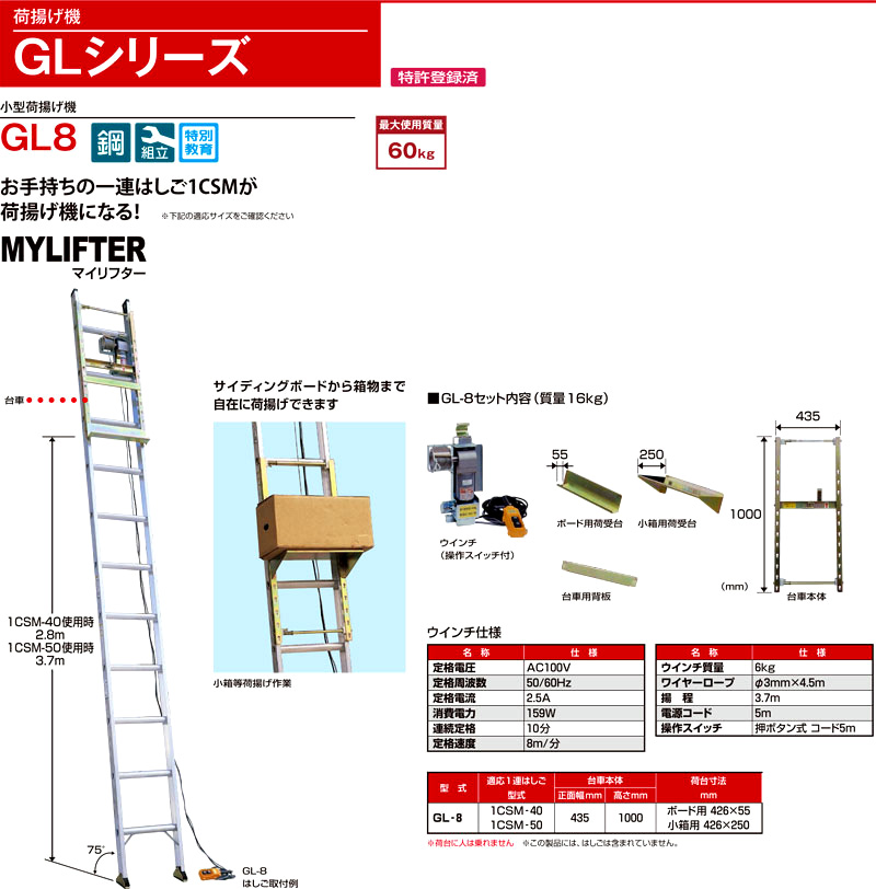 至上 DIY FACTORY ONLINE SHOPピカ 荷揚げ機 GL-8