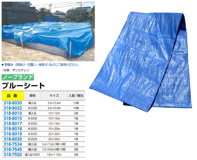 日本製 タフ＃3000 厚手 ブルーシート10×10m <br>